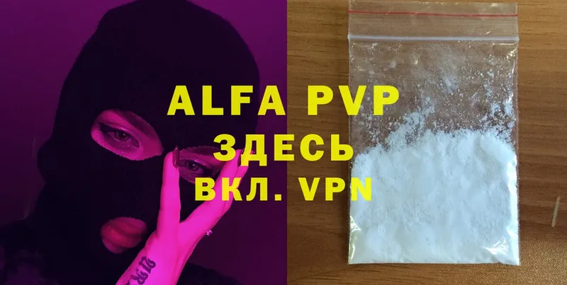 A-PVP крисы CK  Берёзовка 